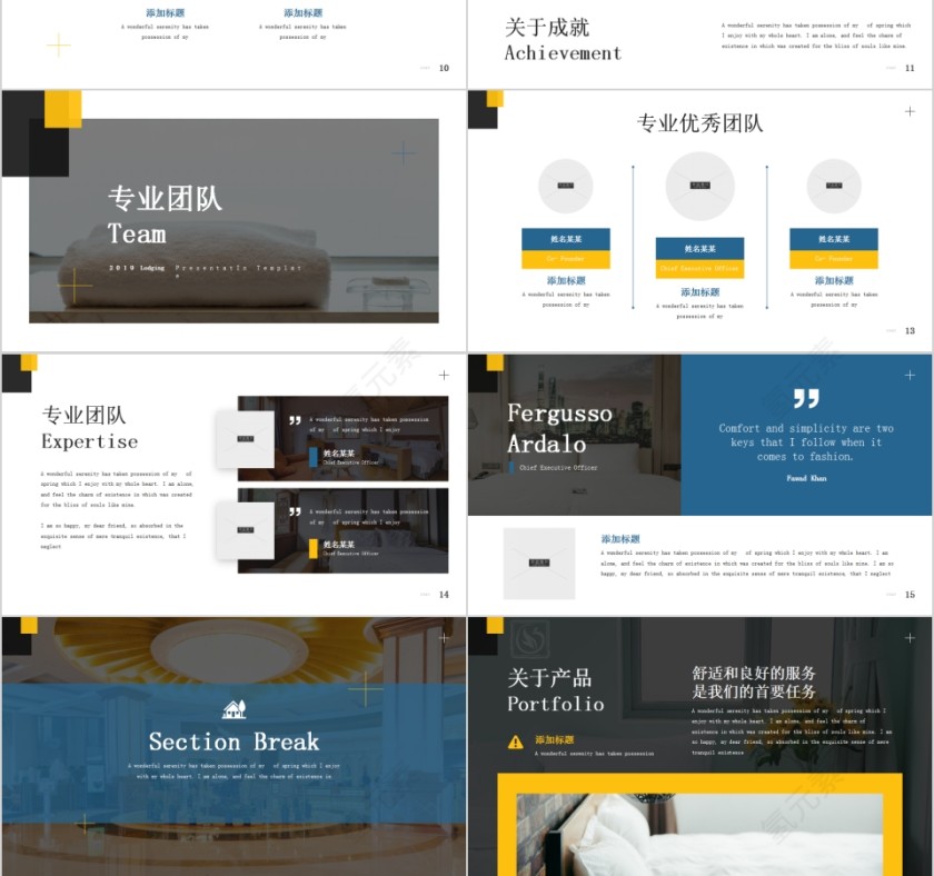 酒店民宿商务报告PPT模板第3张