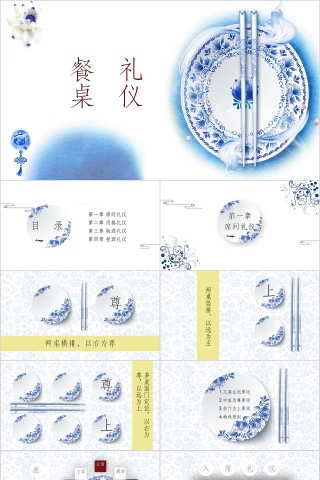 简约清新小学生餐厅礼仪班会PPT模板