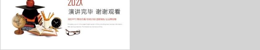 简约清新述职报告PPT模板第5张