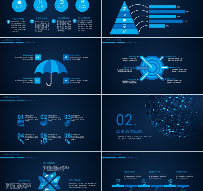 蓝色大气区块链商业计划书PPT模板第2张