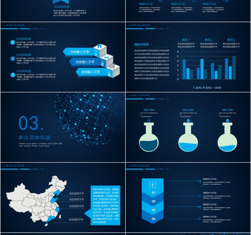 蓝色大气区块链商业计划书PPT模板第3张