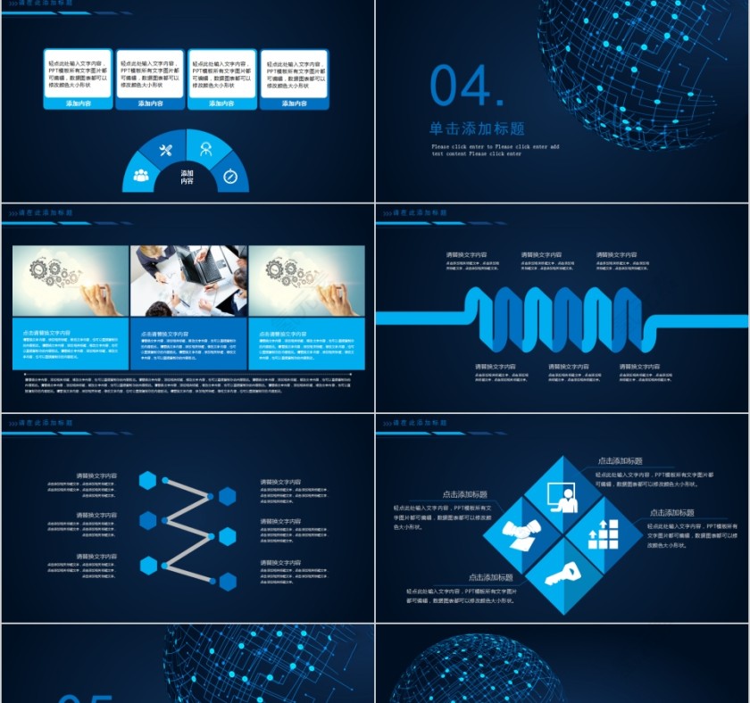 蓝色大气区块链商业计划书PPT模板第4张