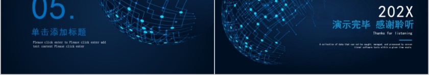 蓝色大气区块链商业计划书PPT模板第5张