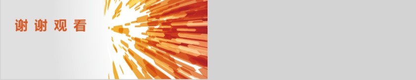 简约清新互联网区块链介绍PPT模板第5张