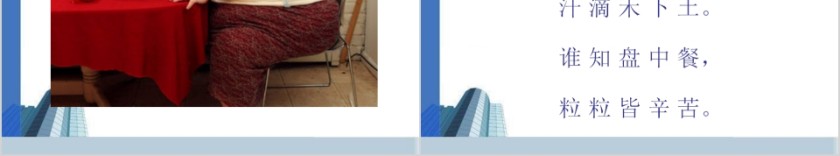 小学生餐厅礼仪班会PPT模板第6张