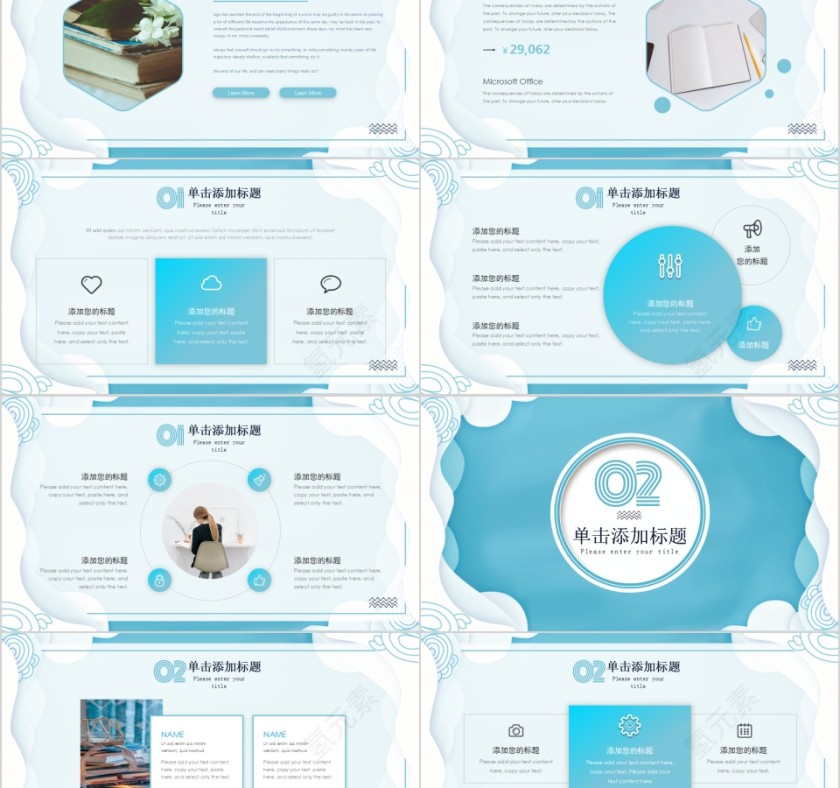 简约蓝色读书分享会PPT模板第2张