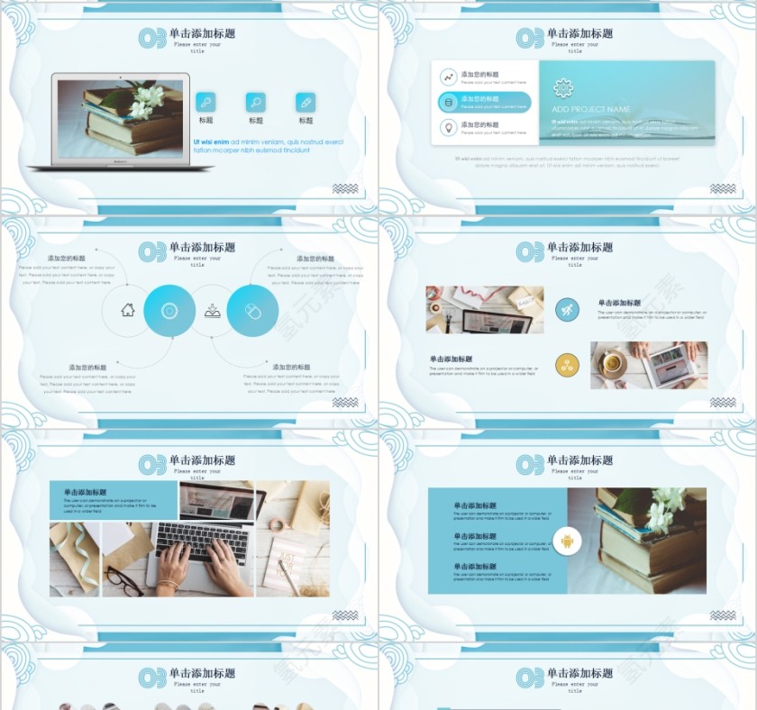 简约蓝色读书分享会PPT模板第4张