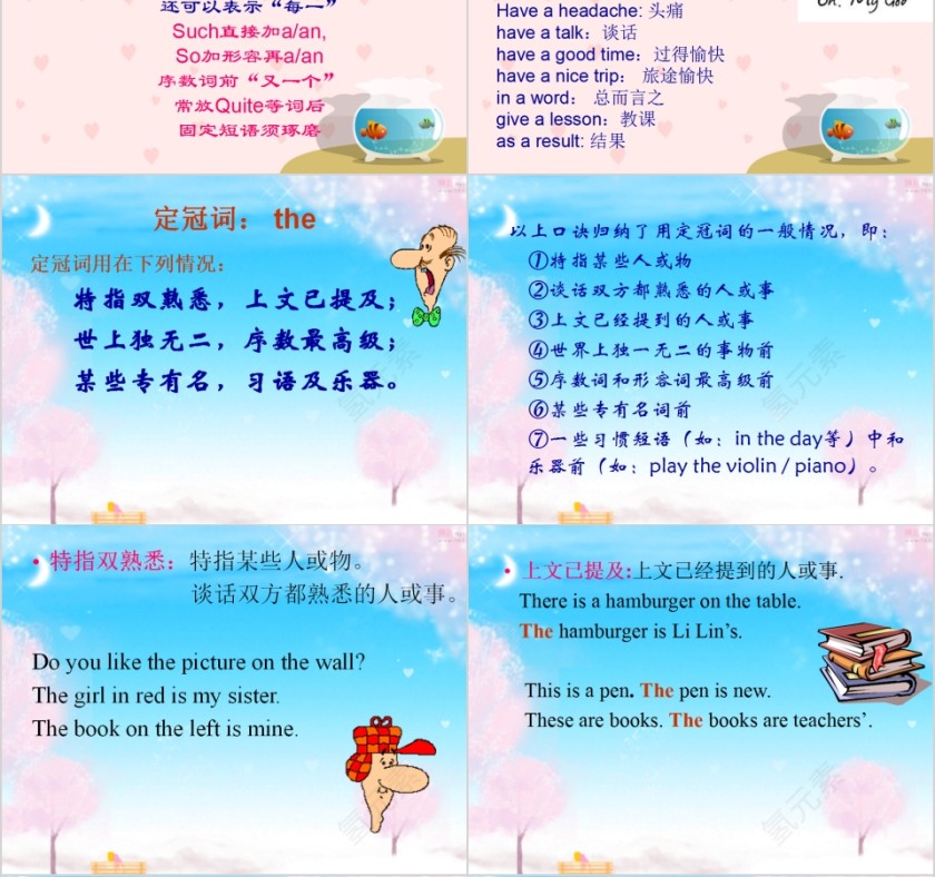 英语中的一些语法概念英语语法学习PPT第4张