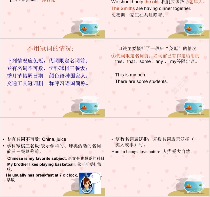 英语中的一些语法概念英语语法学习PPT第6张