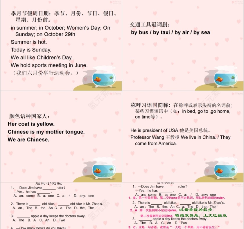 英语中的一些语法概念英语语法学习PPT第7张