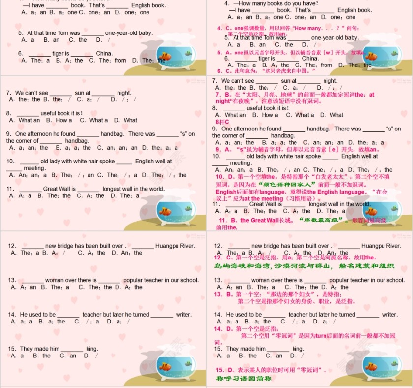 英语中的一些语法概念英语语法学习PPT第8张