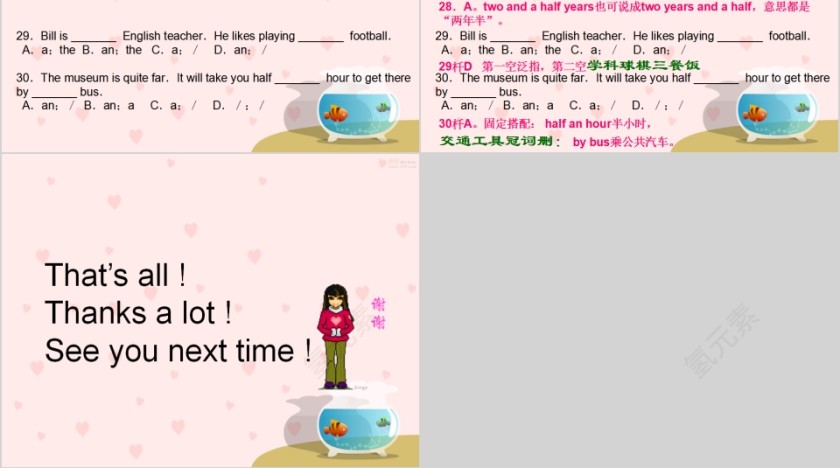 英语中的一些语法概念英语语法学习PPT第10张