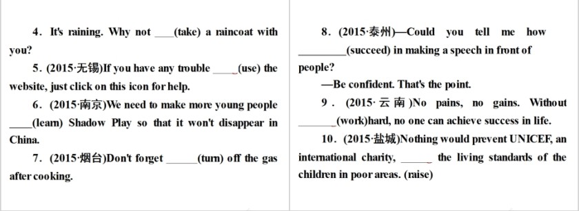 非谓语动词英语语法学习课件PPT第17张