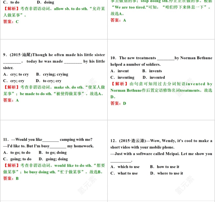 非谓语动词英语语法学习课件PPT第10张