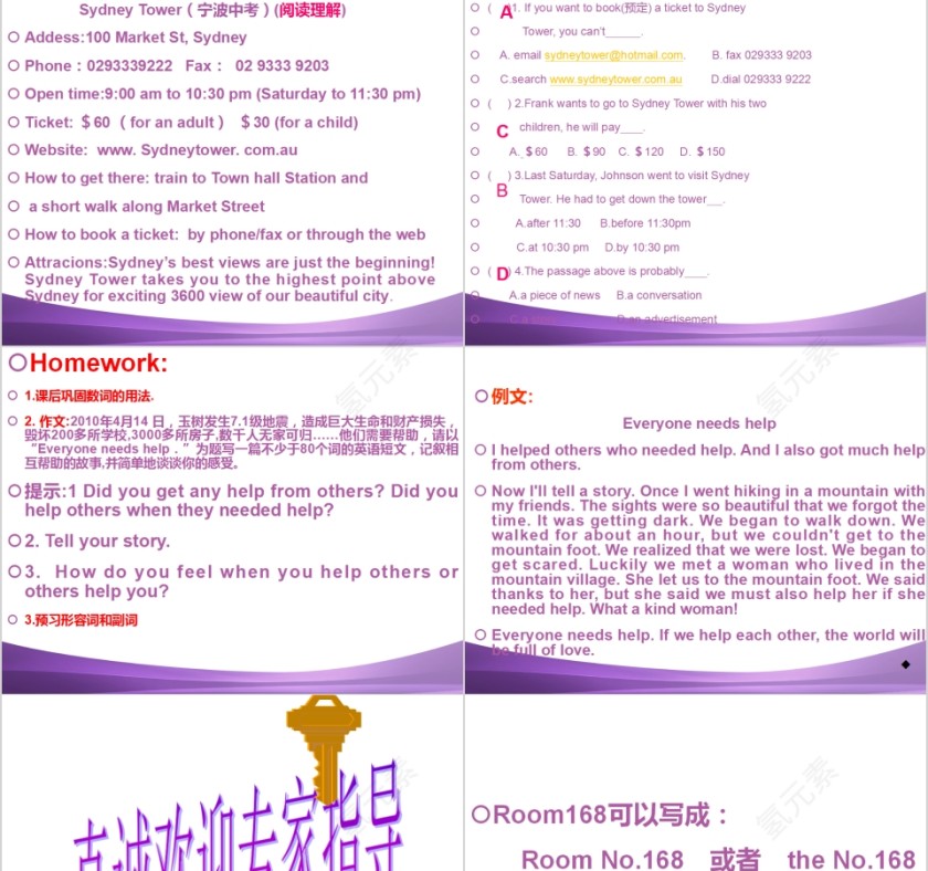 中考总复习英语语法数词PPT模板第5张