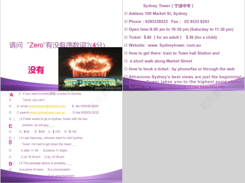 中考总复习英语语法数词PPT模板第7张