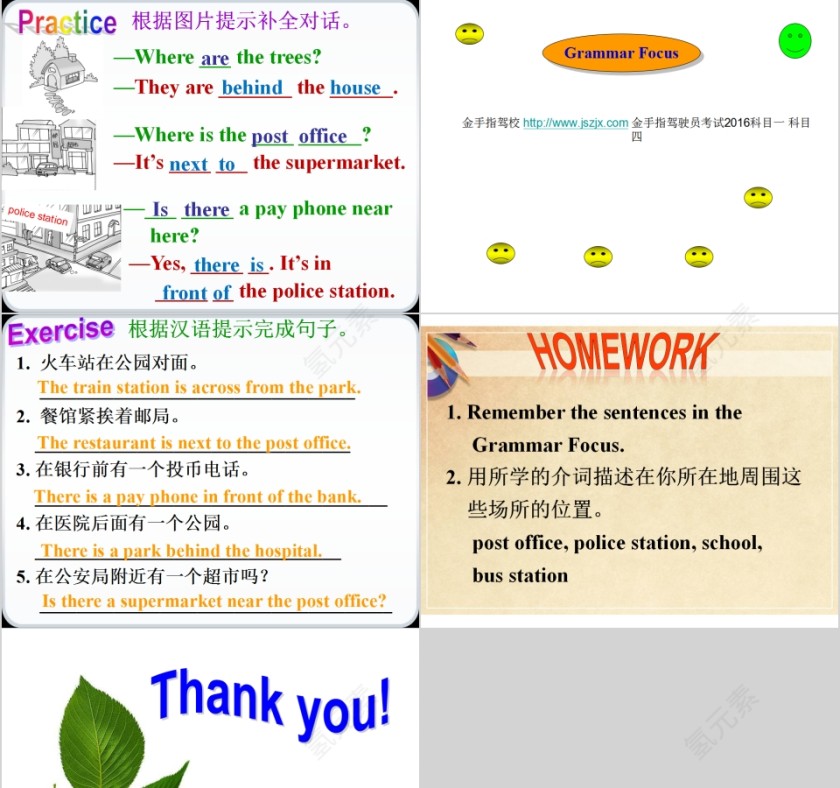 Is there a post office near here英语课件PPT第5张