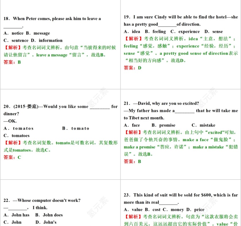 名词英语语法专项训练学习课件PPT第9张