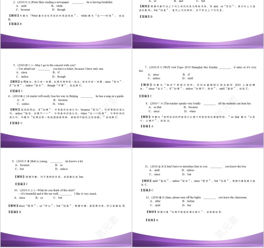 初中英语语法连词PPT模板第6张