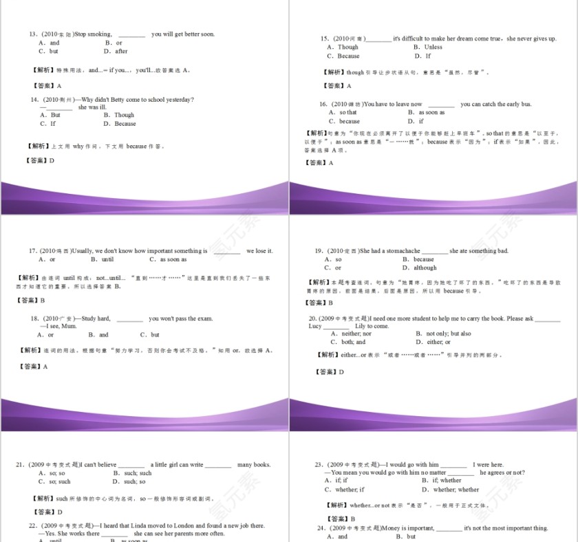 初中英语语法连词PPT模板第7张