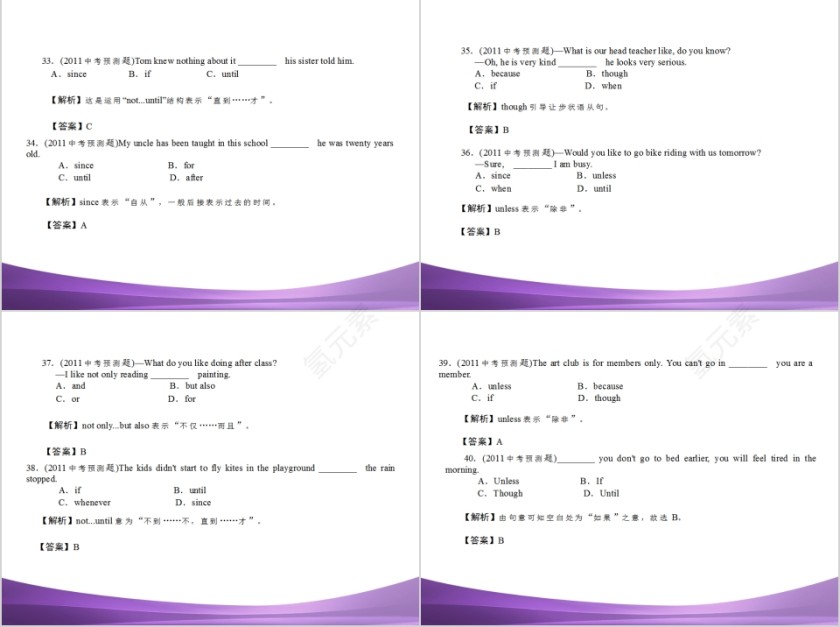 初中英语语法连词PPT模板第9张