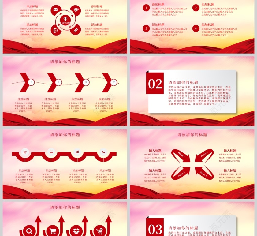 红色党政风不忘初心牢记使命党建通用PPT模板第2张