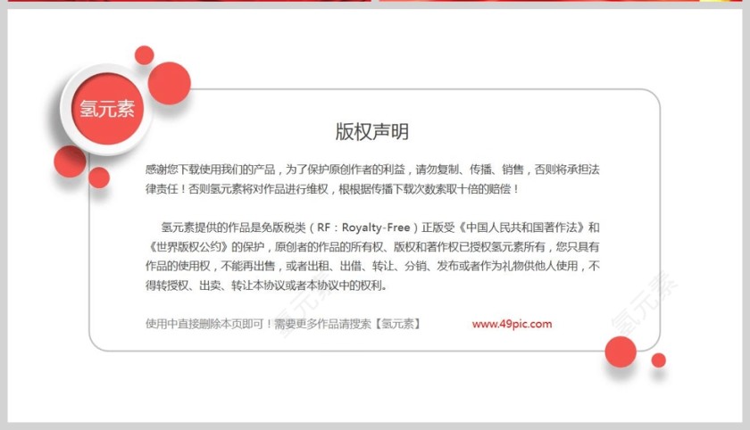 红色党建风简约实践论宣传PPT动态模板第9张