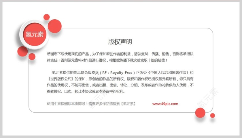 红色党政风用党的科学理论武装青年PPT模板第5张