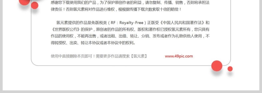 红色党政风文化资源融入艺术类高校思政课教学探究PPT模板第4张