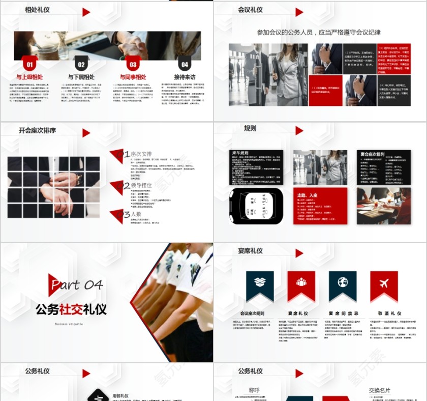 简约清新公务礼仪培训PPT模板第4张