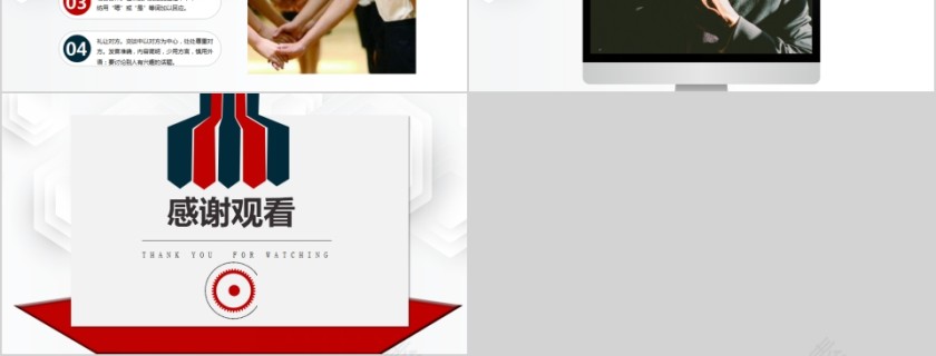 简约清新公务礼仪培训PPT模板第6张