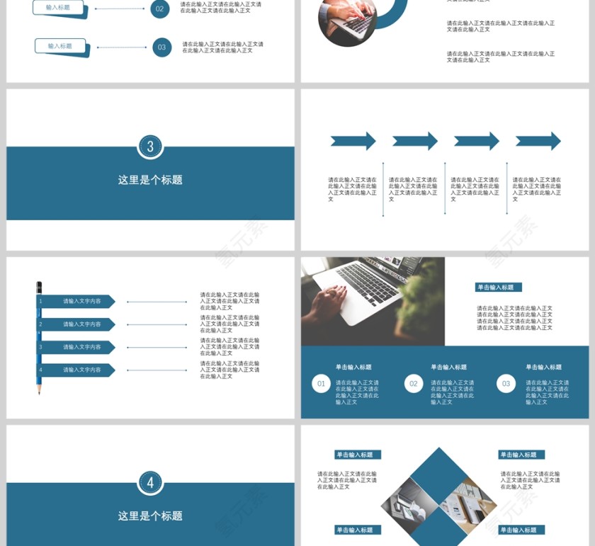 蓝色扁平风工作总结第3张