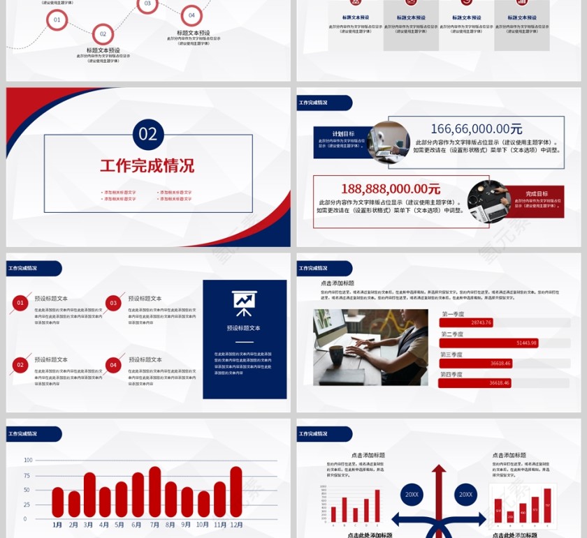 红蓝商务风2022简约销售部工作总结PPT模板第3张