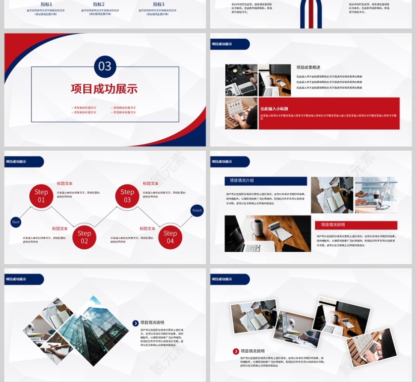 红蓝商务风2022简约销售部工作总结PPT模板第4张