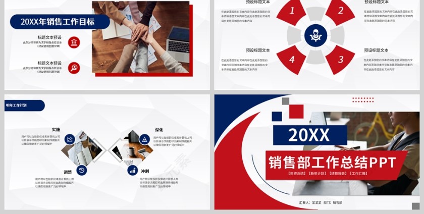 红蓝商务风2022简约销售部工作总结PPT模板第6张