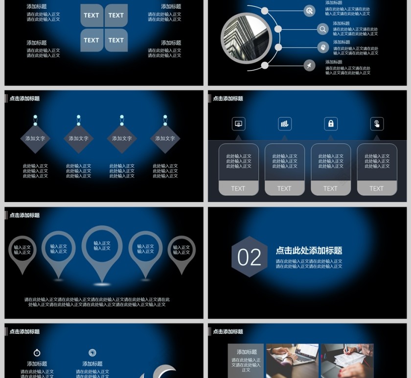 商务科技公司宣传第2张