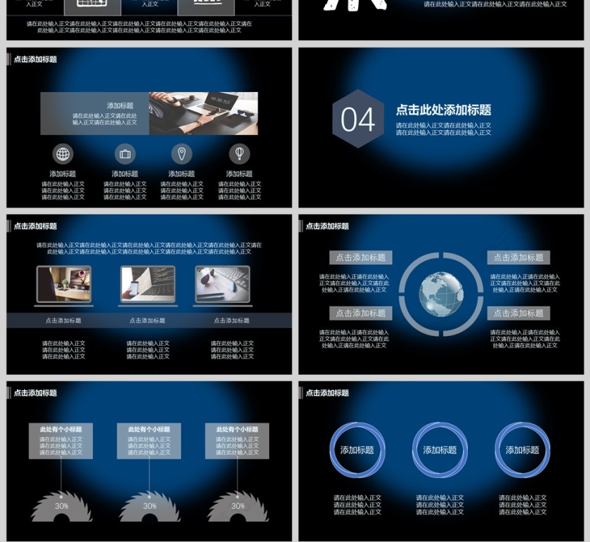 商务科技公司宣传第4张