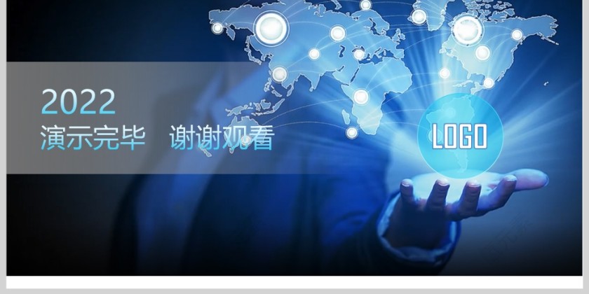 商务科技公司宣传第6张