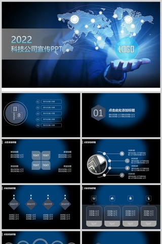 商务科技公司宣传