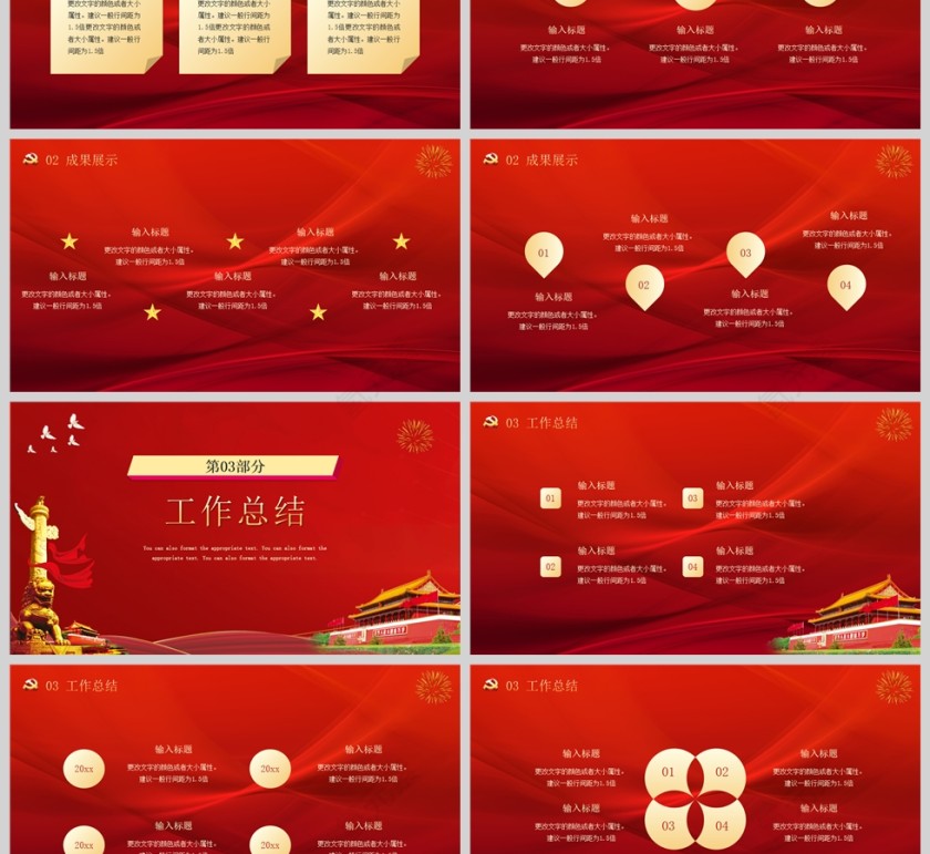 红色党政风通用述职报告PPT模板第3张