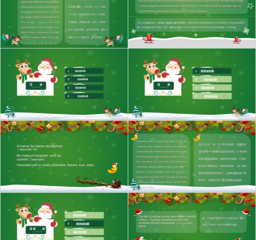 圣诞节英文介绍圣诞节通用PPT模板第2张
