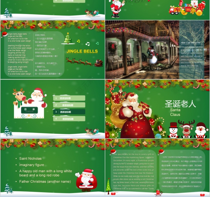 圣诞节英文介绍圣诞节通用PPT模板第3张