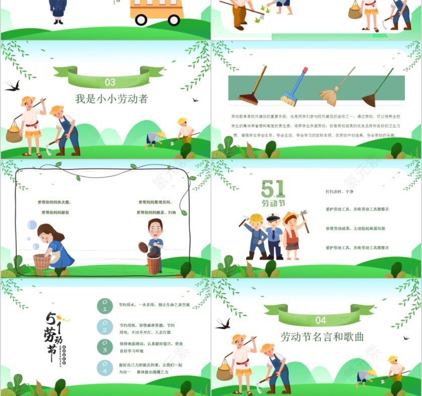 劳动最光荣劳动节活动主题班会PPT模板第3张