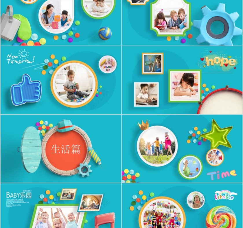 快乐儿童节相册宣传策划PPT模板第2张