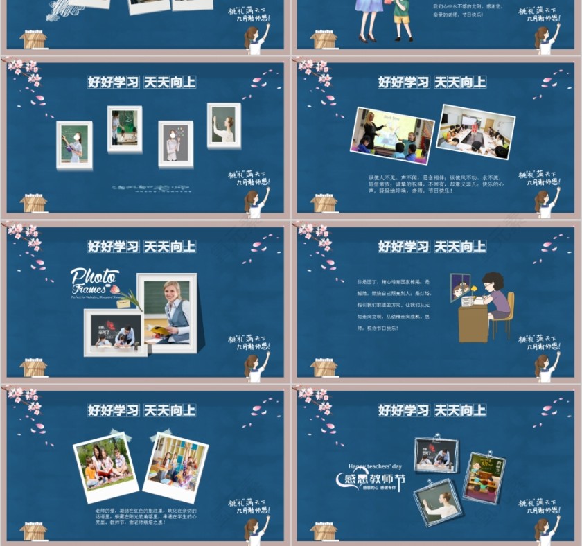 难忘师恩教师节快乐PPT模板第3张