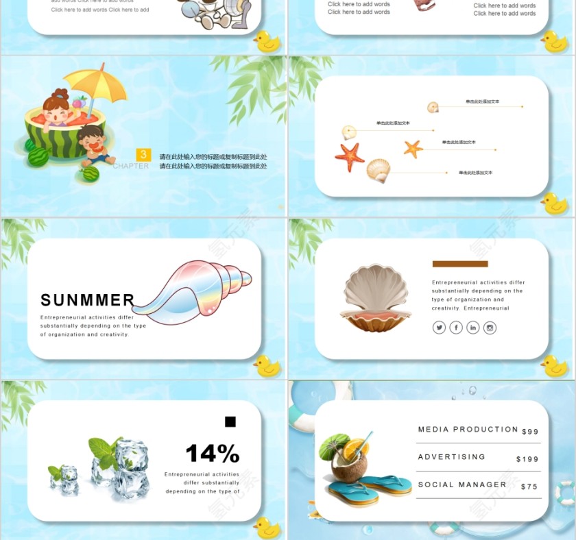 简约清新二十四节气之大暑PPT模板第3张