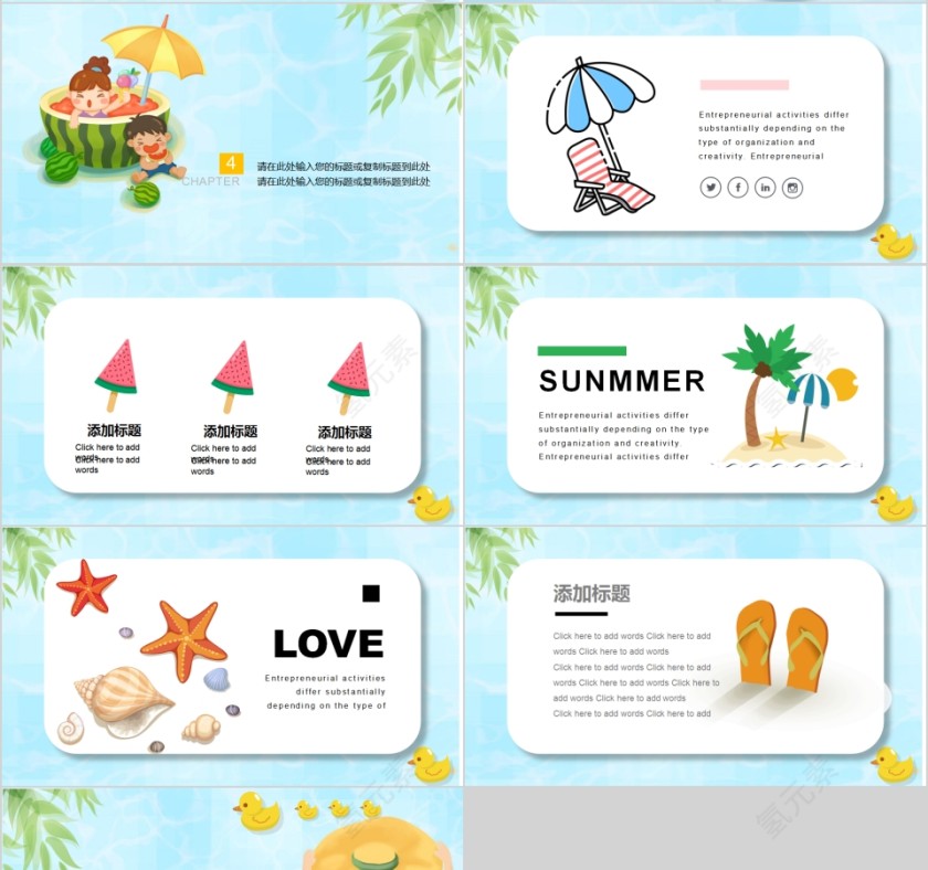 简约清新二十四节气之大暑PPT模板第4张