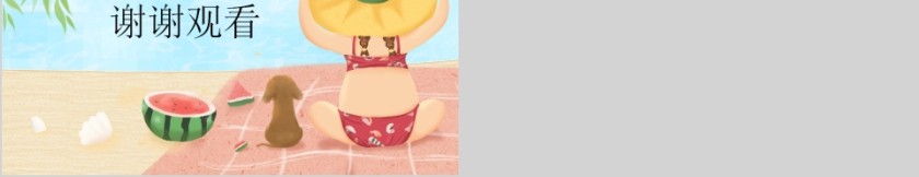 简约清新二十四节气之大暑PPT模板第5张