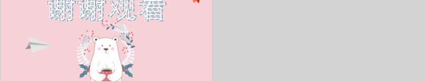 六一儿童节活动策划PPT模板第5张