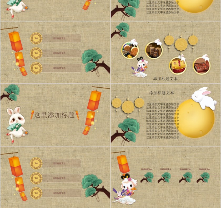 中国传统节日传统文化中秋节PPT模板第3张